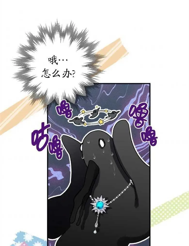 第36话 第35页