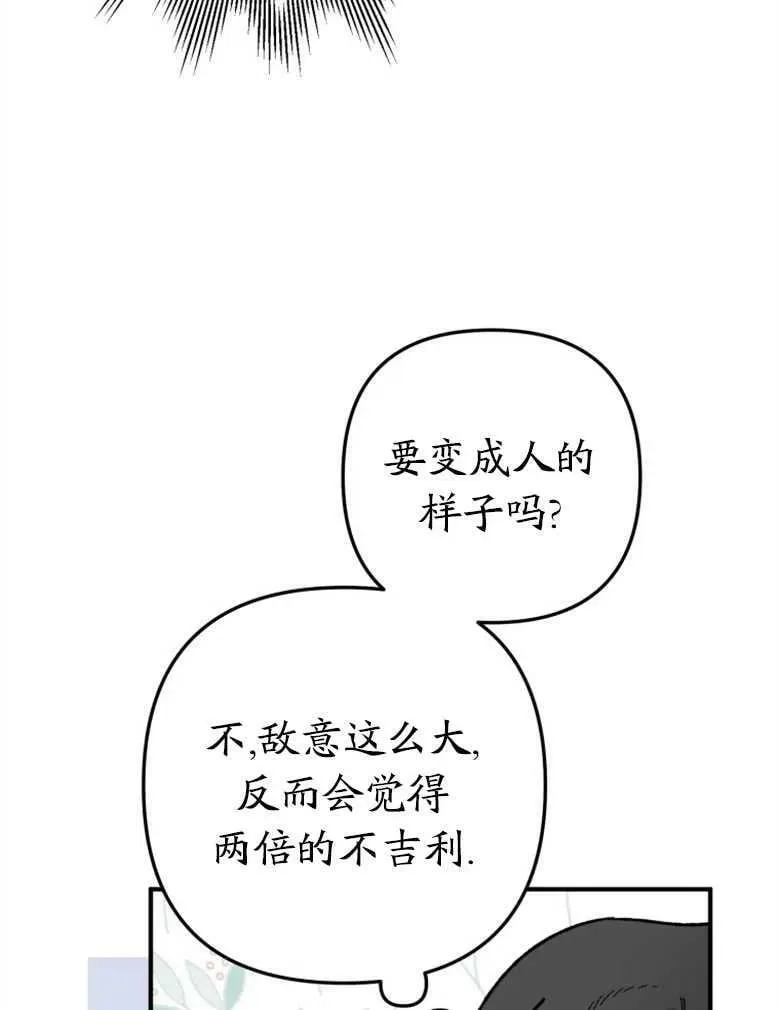 第36话 第42页