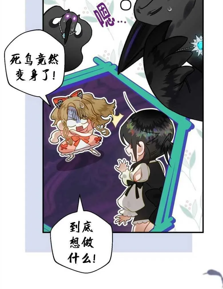第36话 第43页