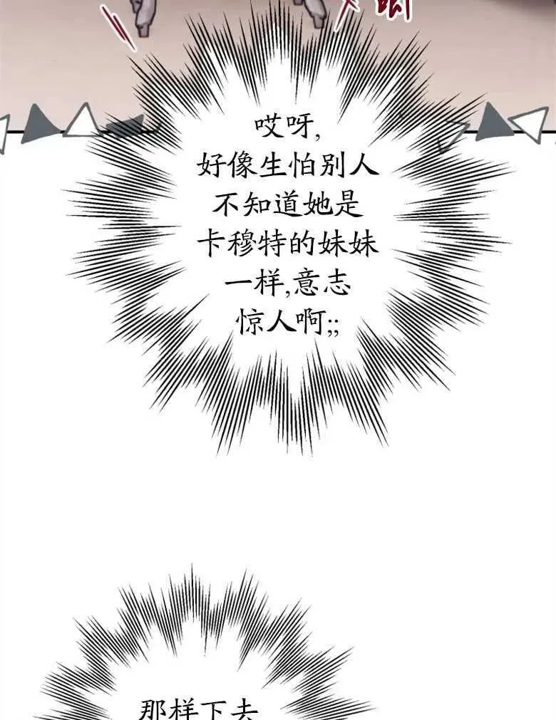 第36话 第53页
