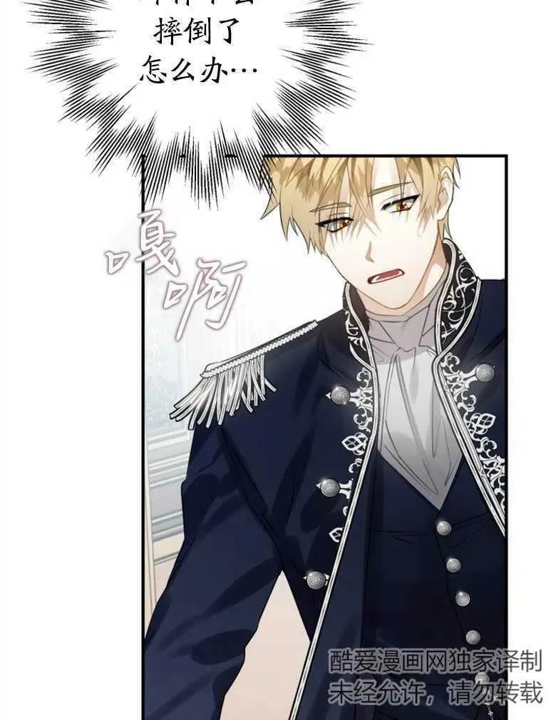 第36话 第54页