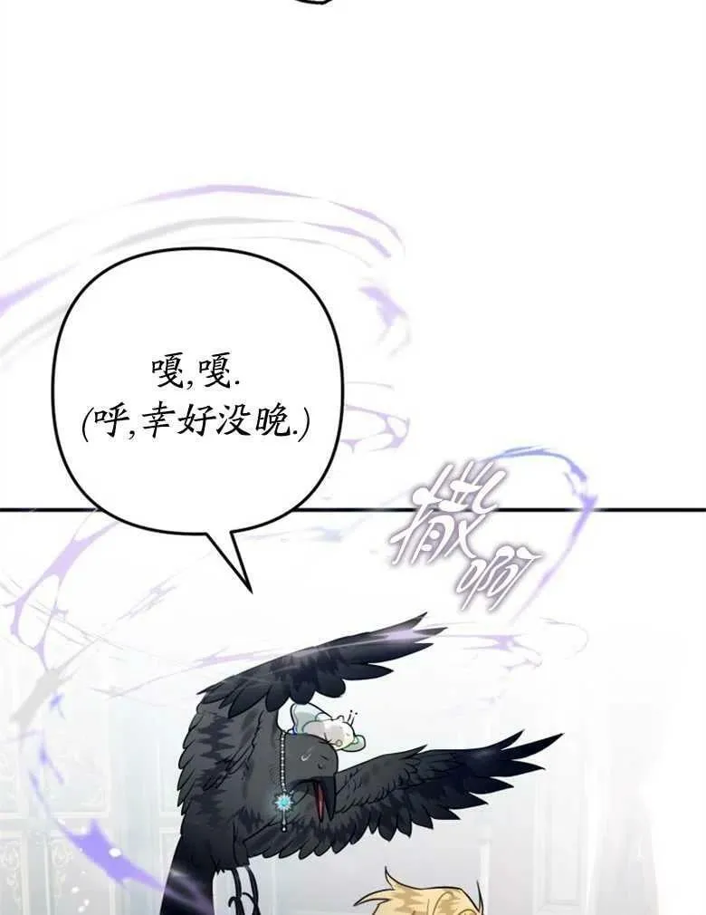第36话 第68页
