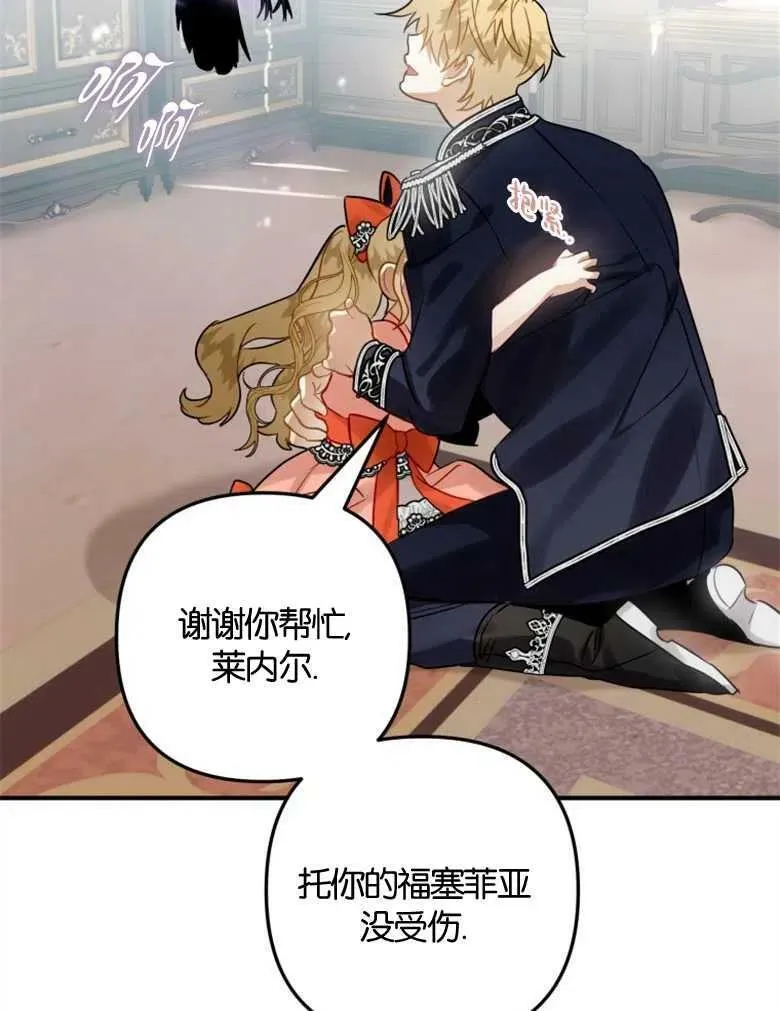 第36话 第69页
