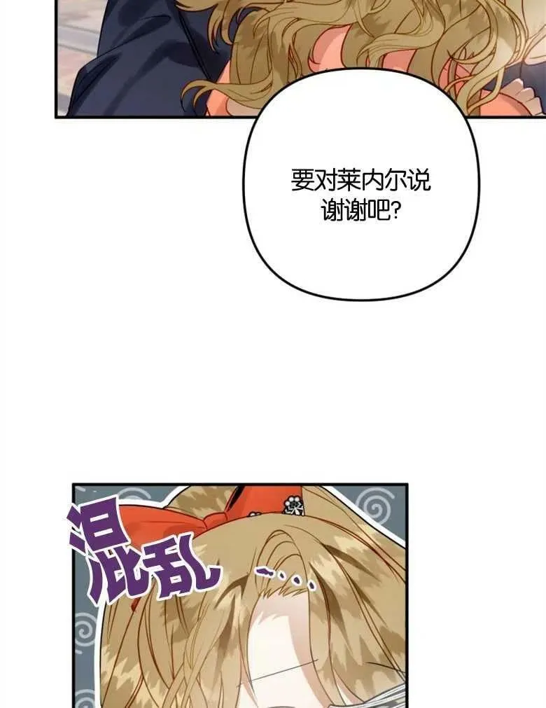 第36话 第71页