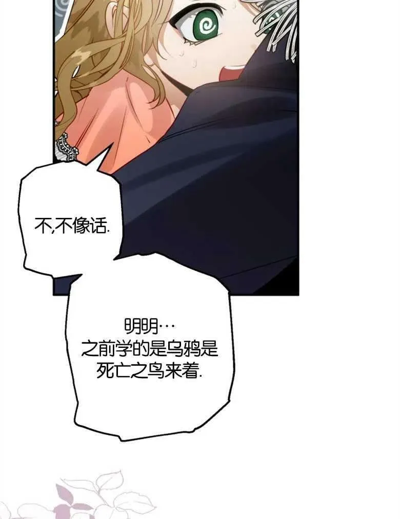 第36话 第72页