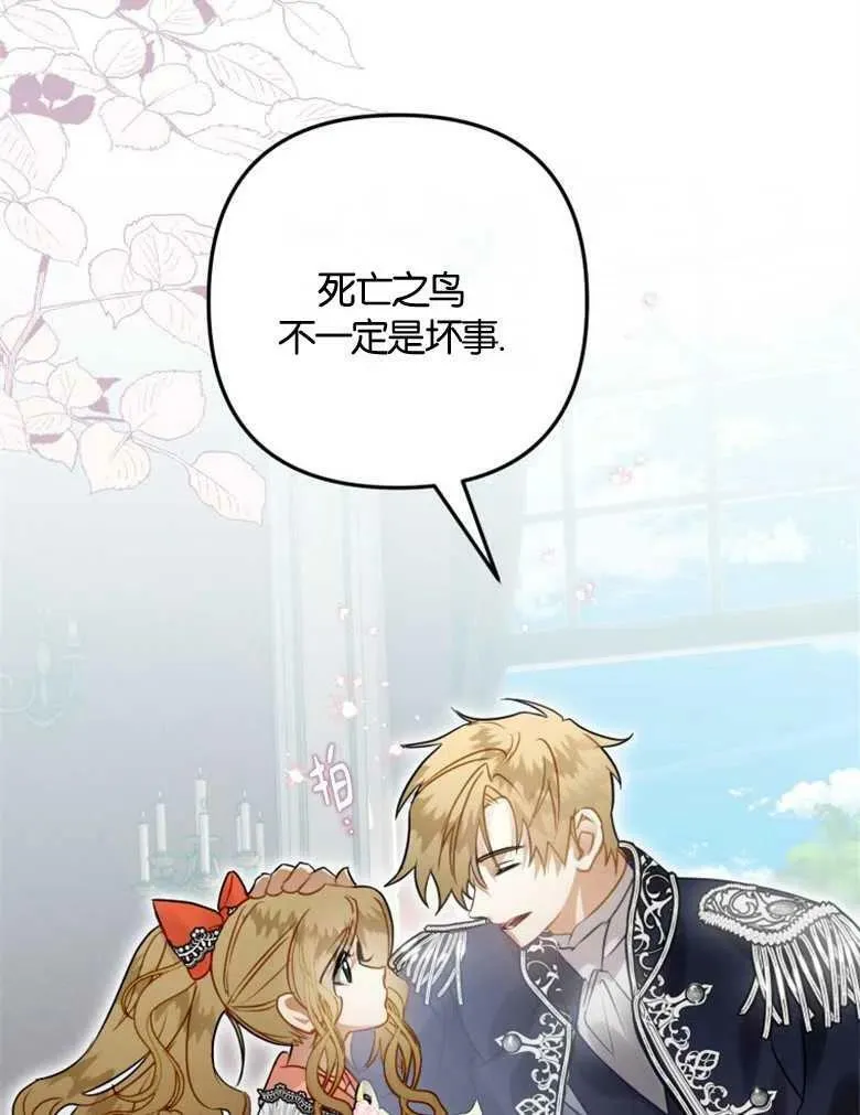 第36话 第73页