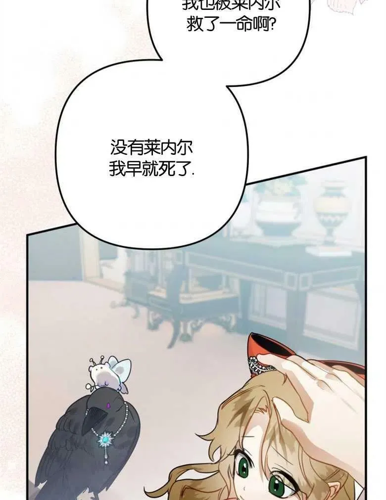 第36话 第75页