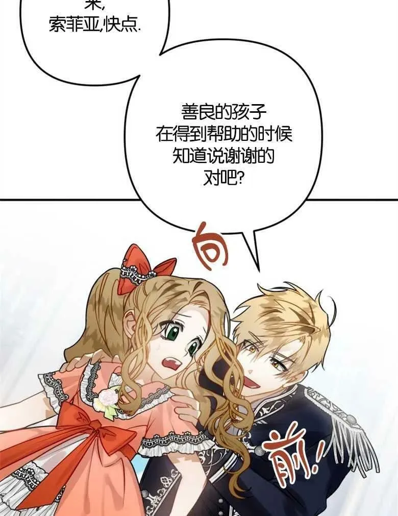 第36话 第77页