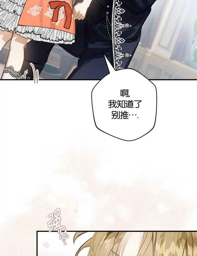 第36话 第78页
