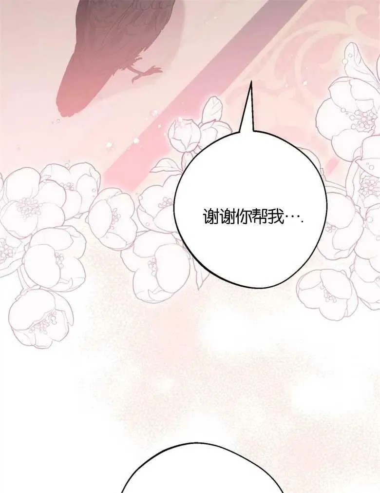 第36话 第81页