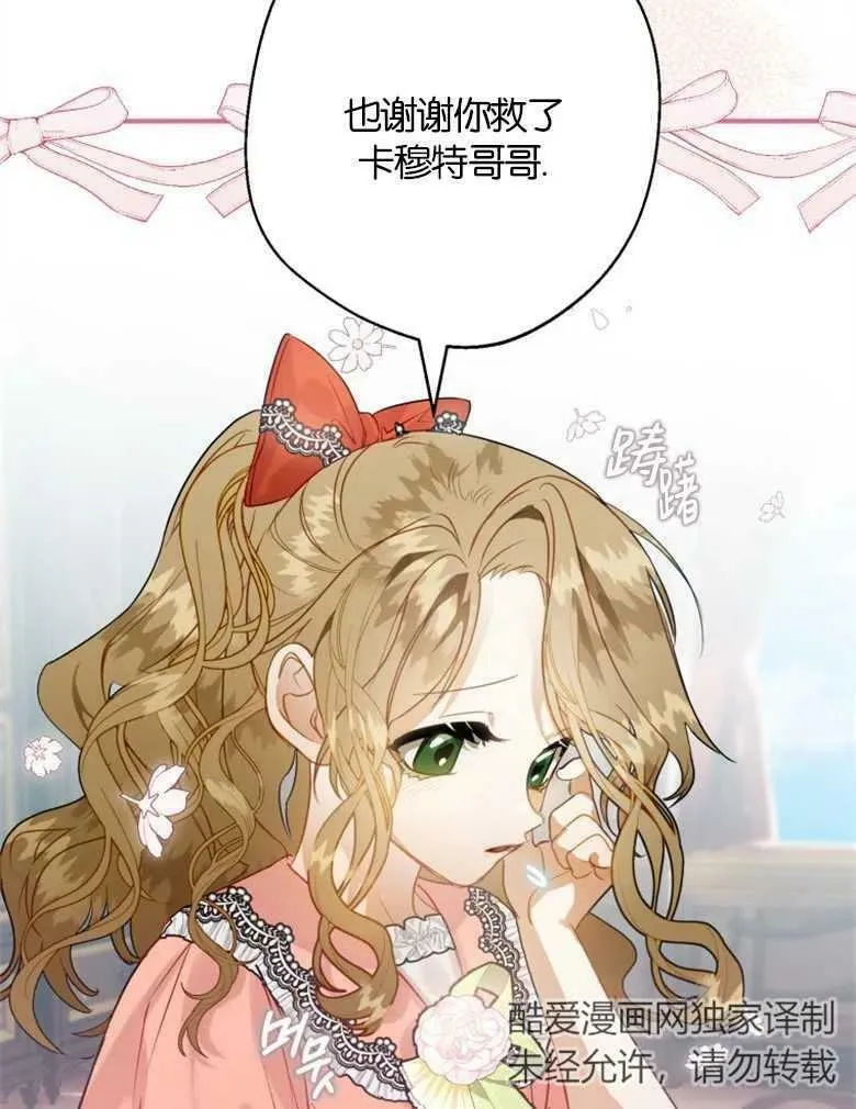 第36话 第82页