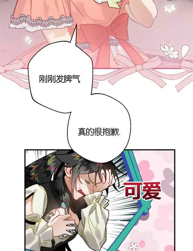 第36话 第83页