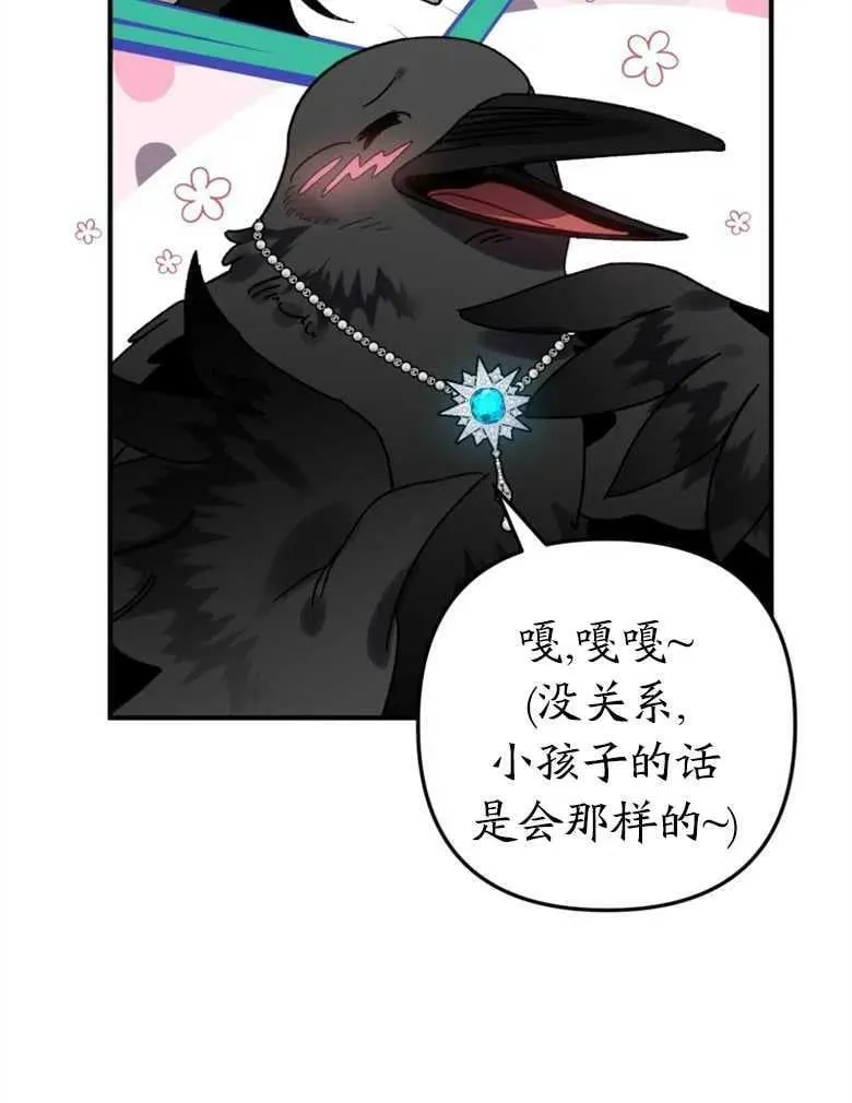 第36话 第84页