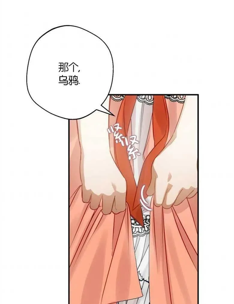 第36话 第85页