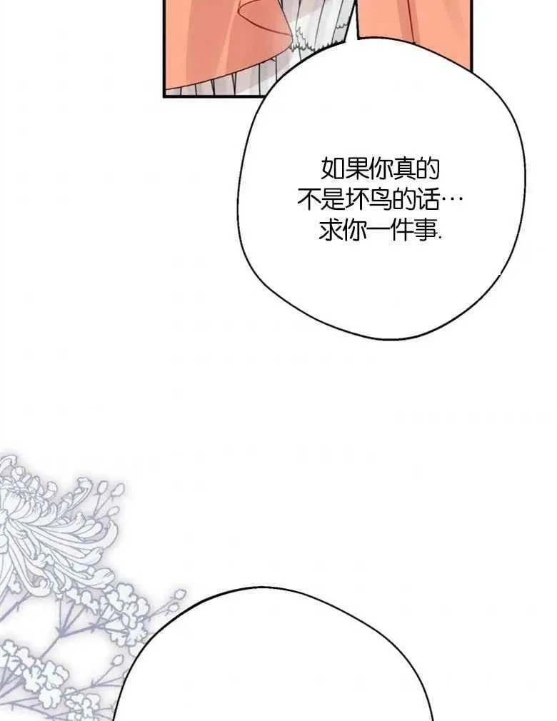 第36话 第86页
