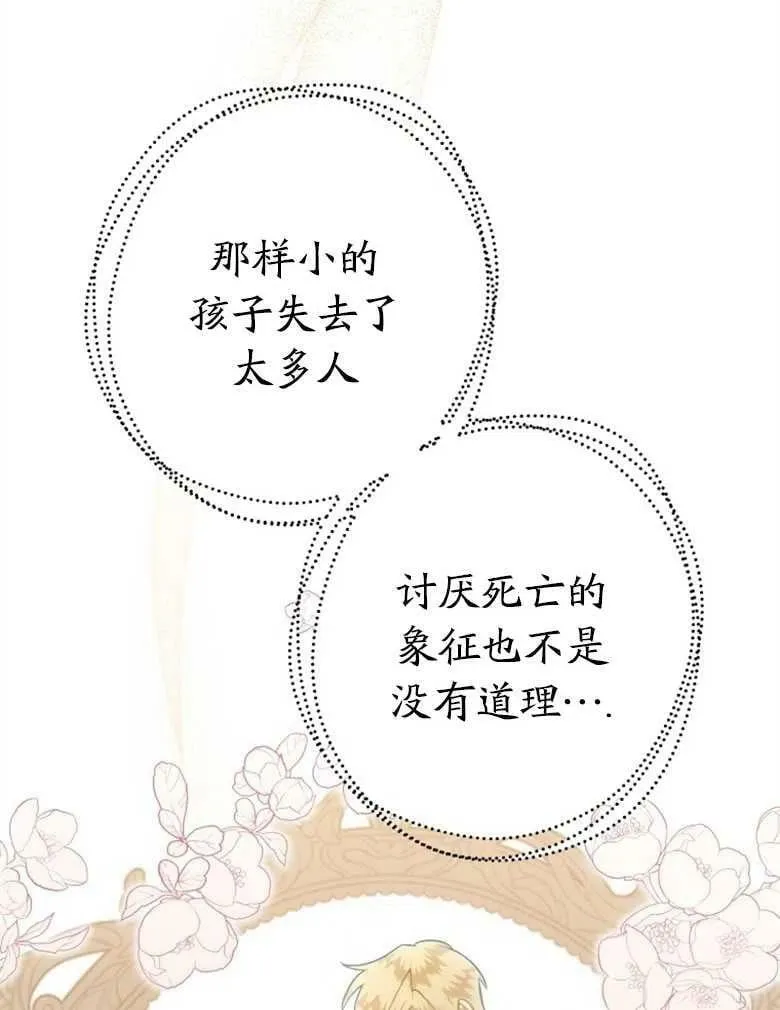 第36话 第102页