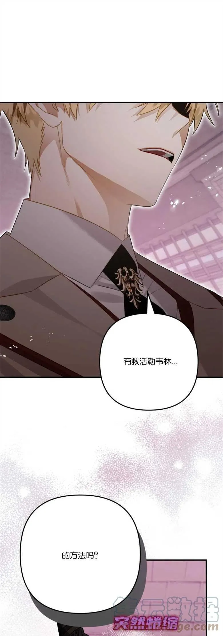 第33话 第1页