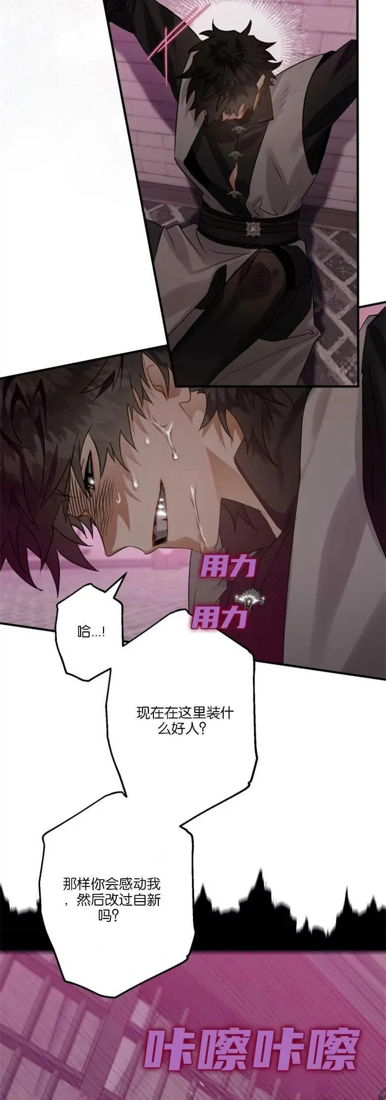 第33话 第2页