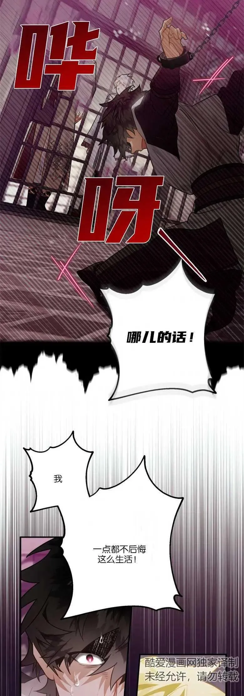 第33话 第3页