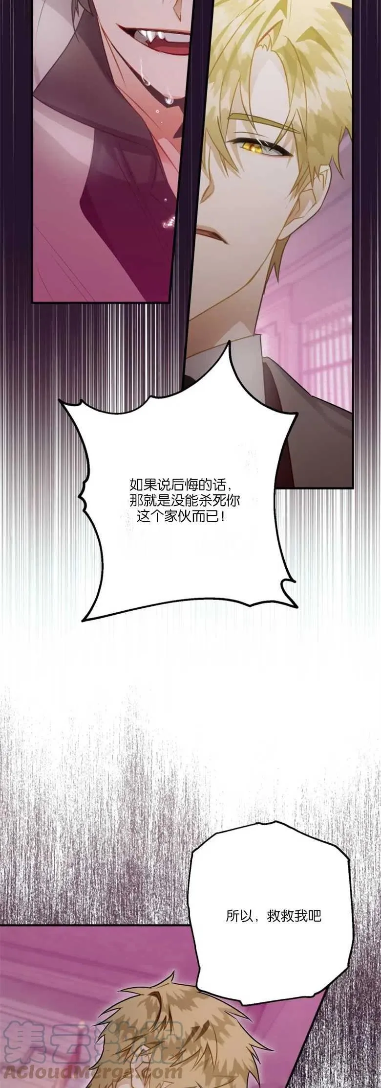 第33话 第4页