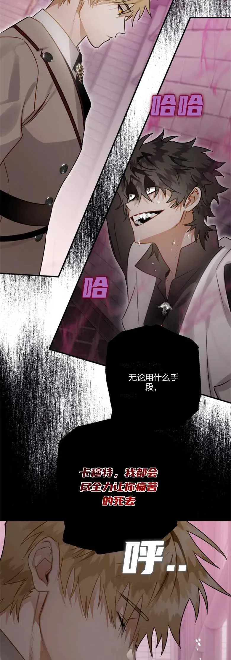 第33话 第5页