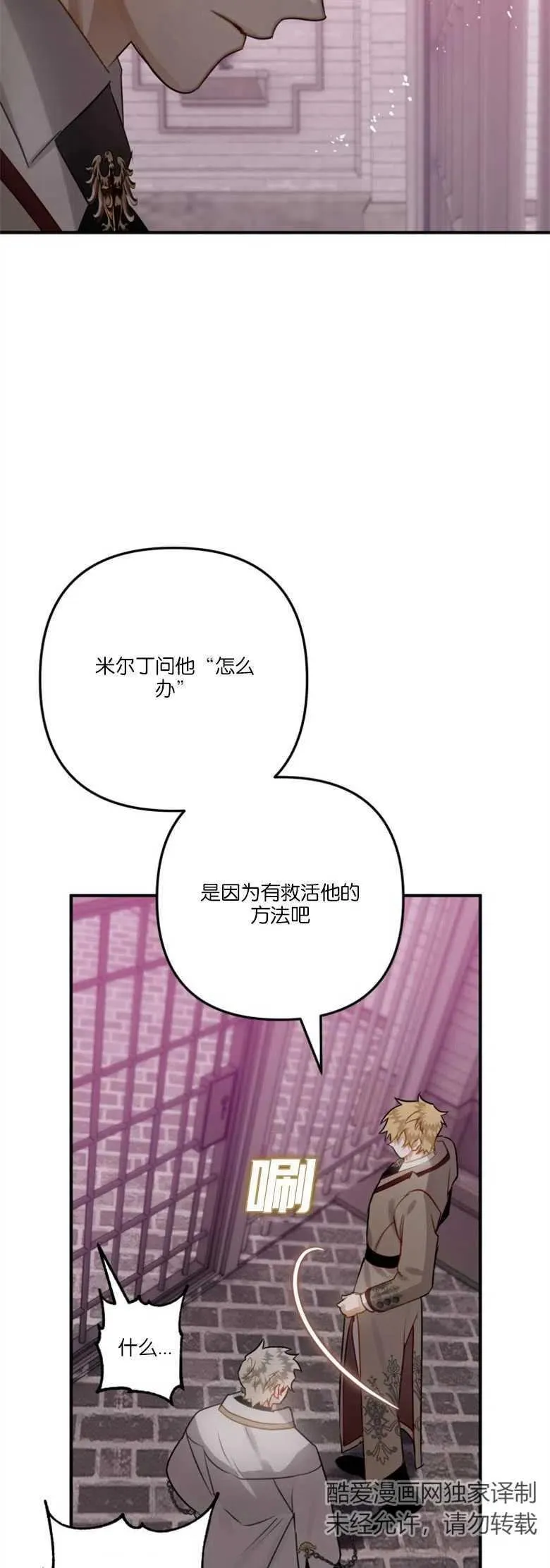 第33话 第6页