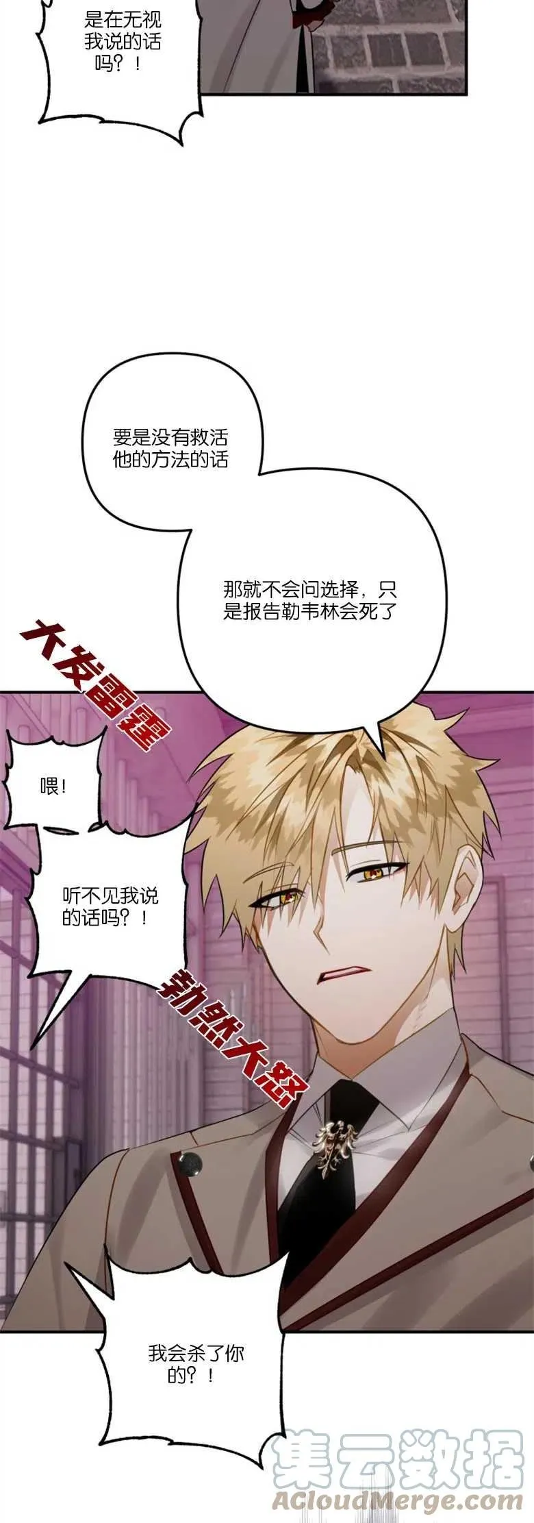 第33话 第7页