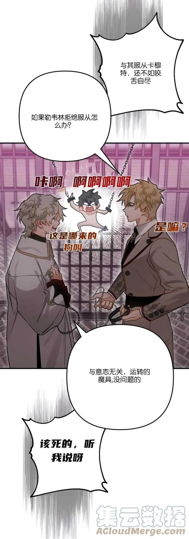 第33话 第13页