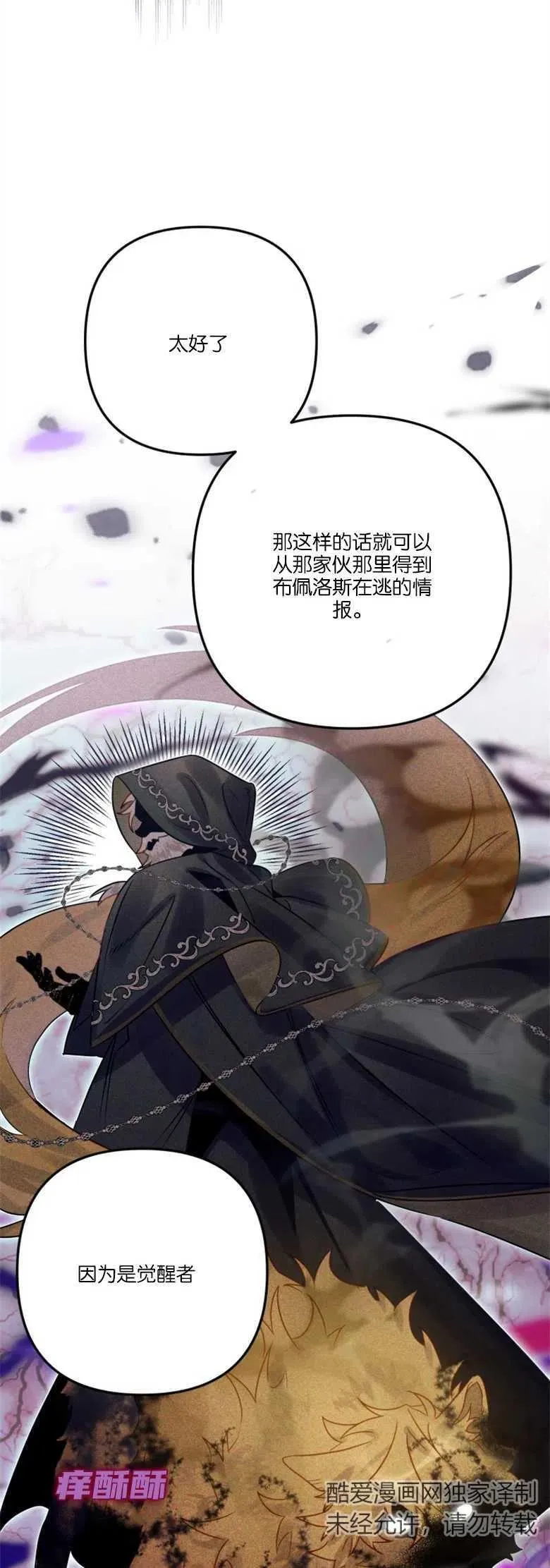 第33话 第14页