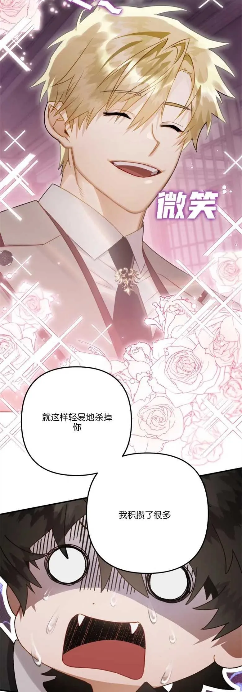 第33话 第17页