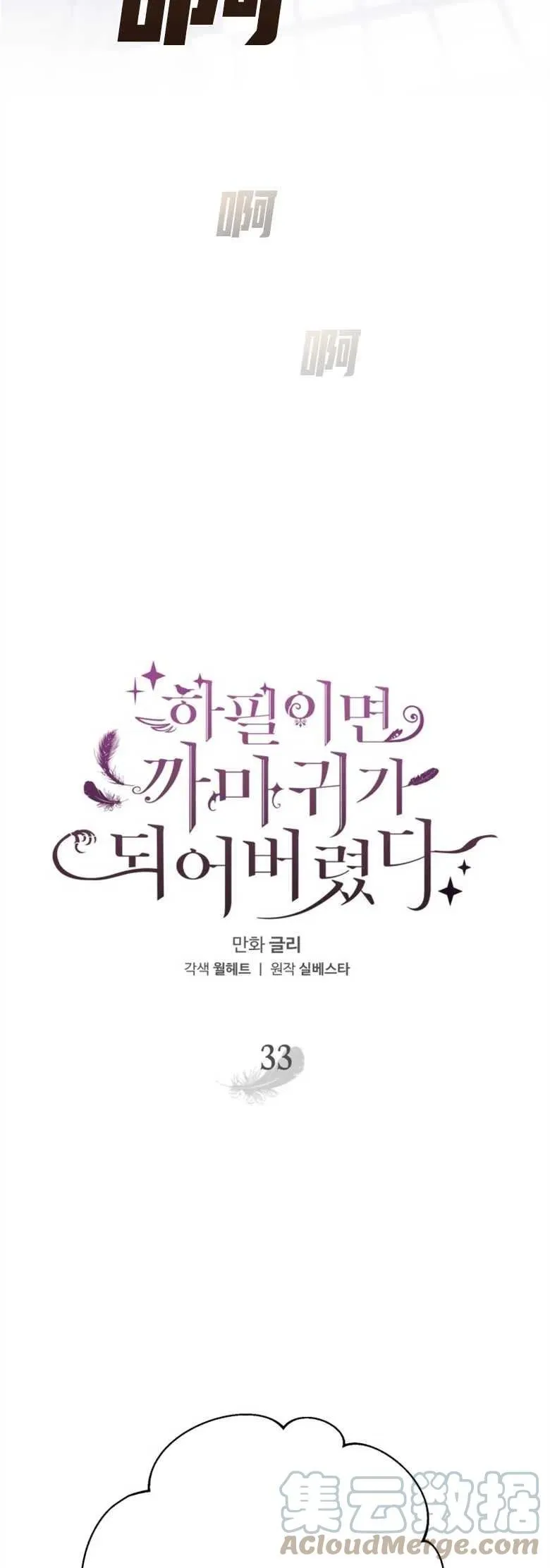 第33话 第19页