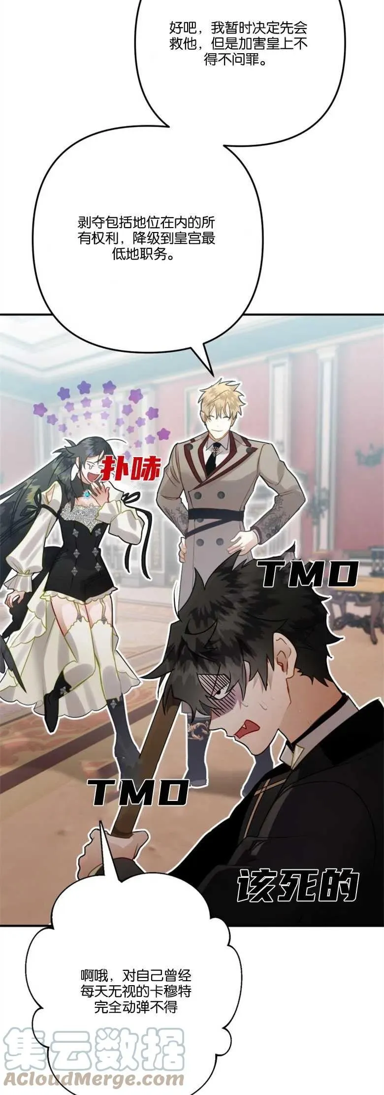 第33话 第22页