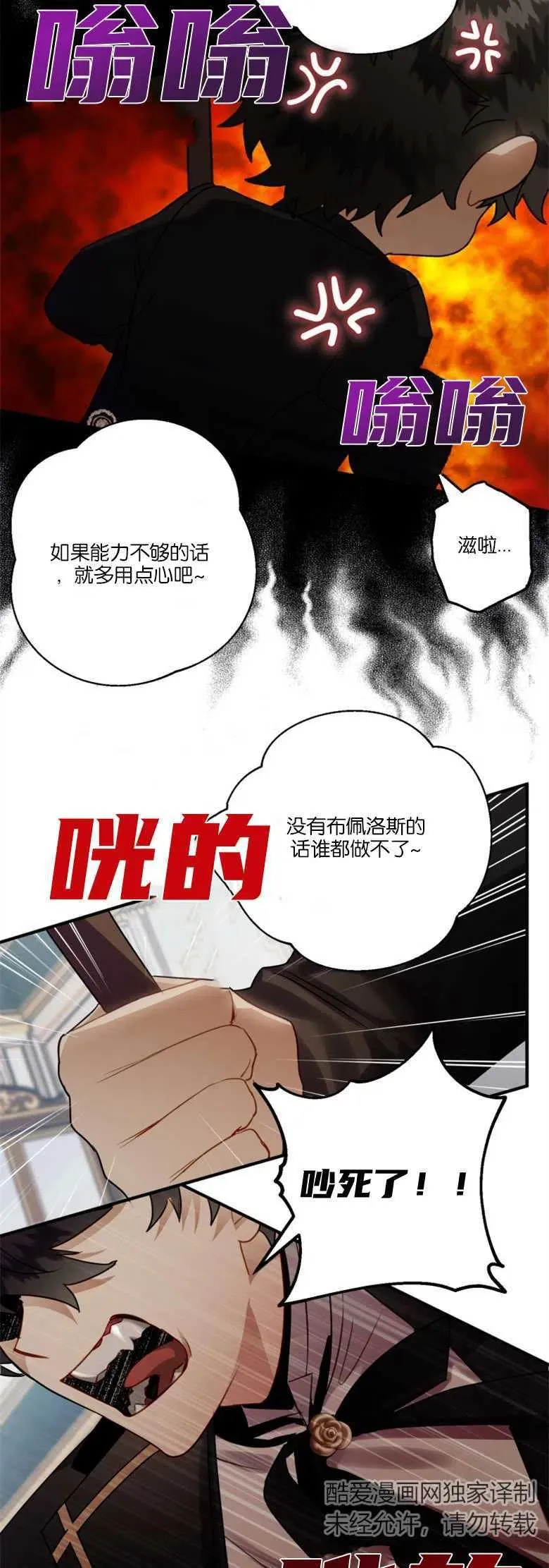 第33话 第24页