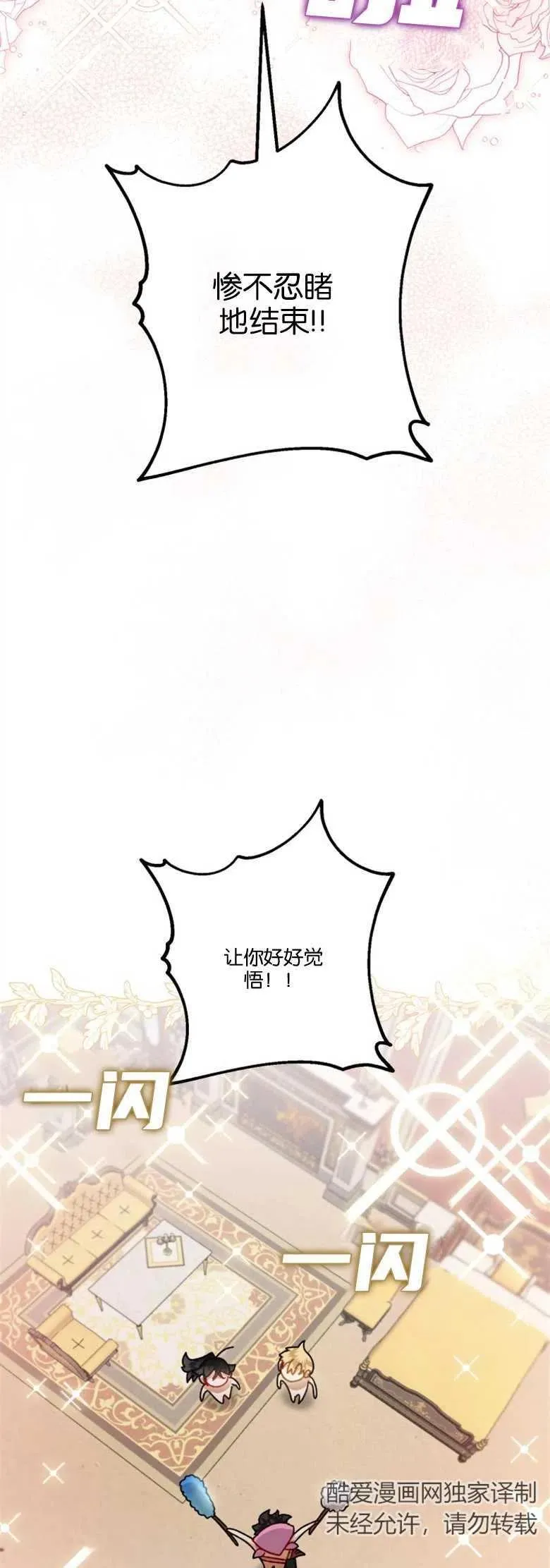第33话 第27页