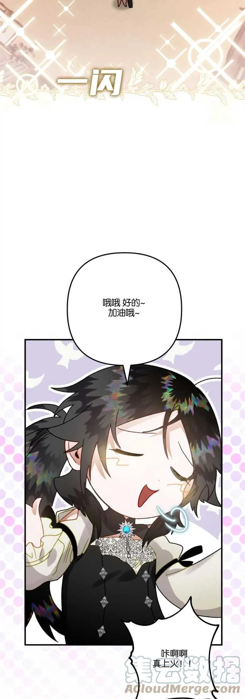 第33话 第28页