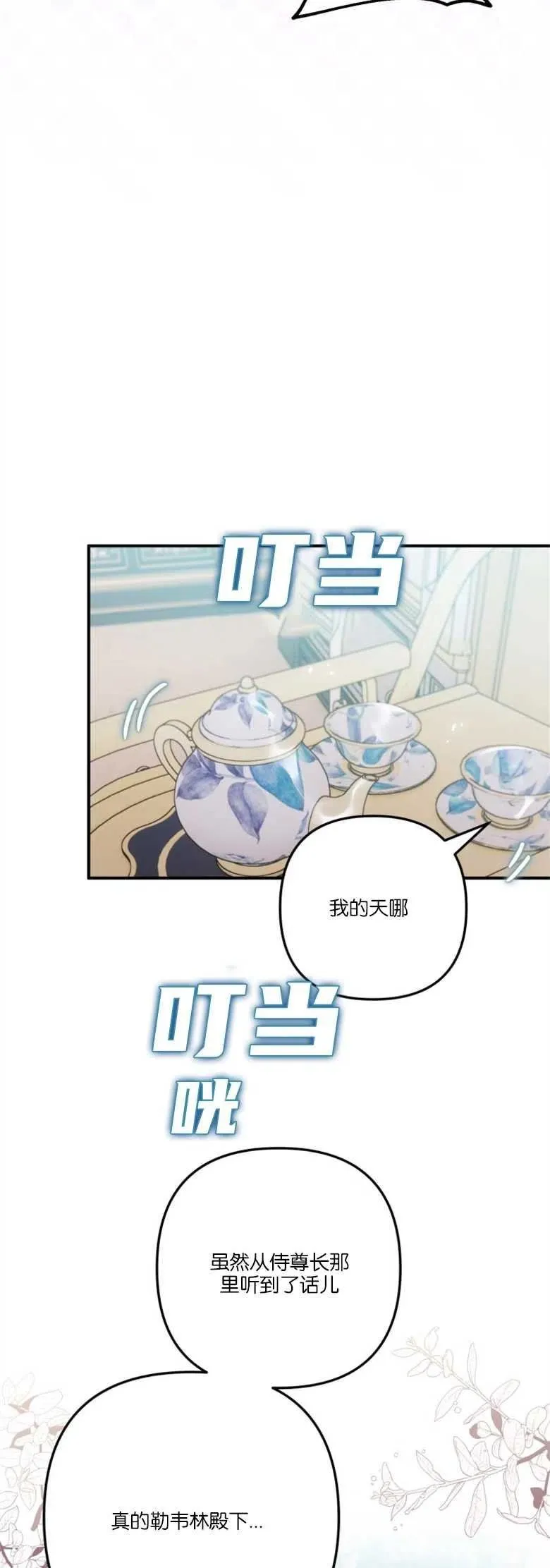 第33话 第29页