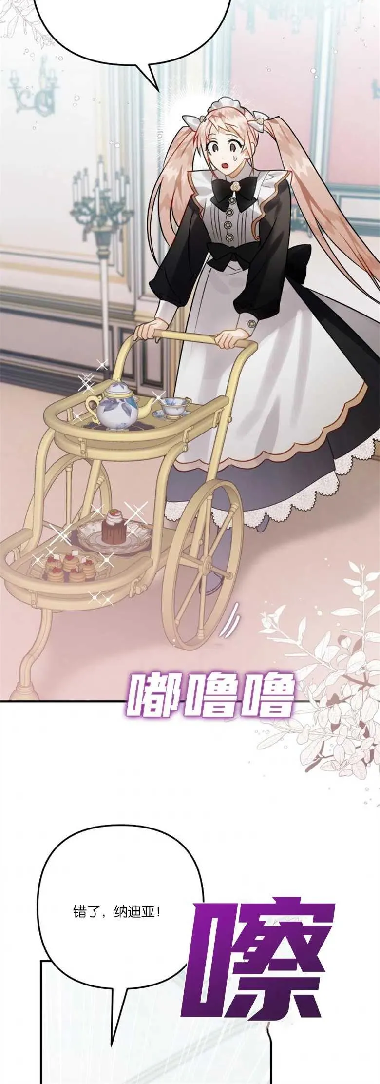 第33话 第30页