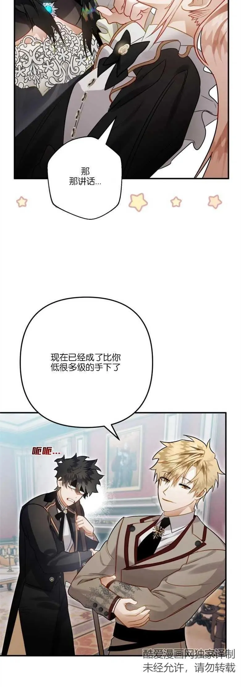 第33话 第32页