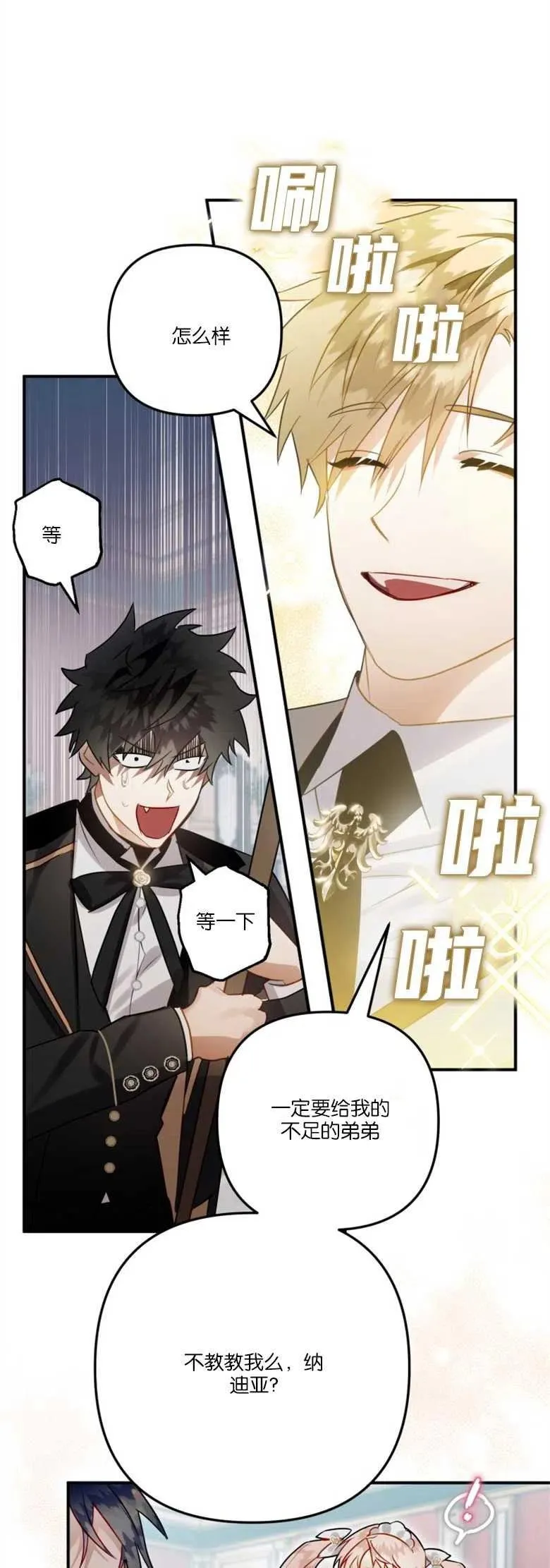 第33话 第33页