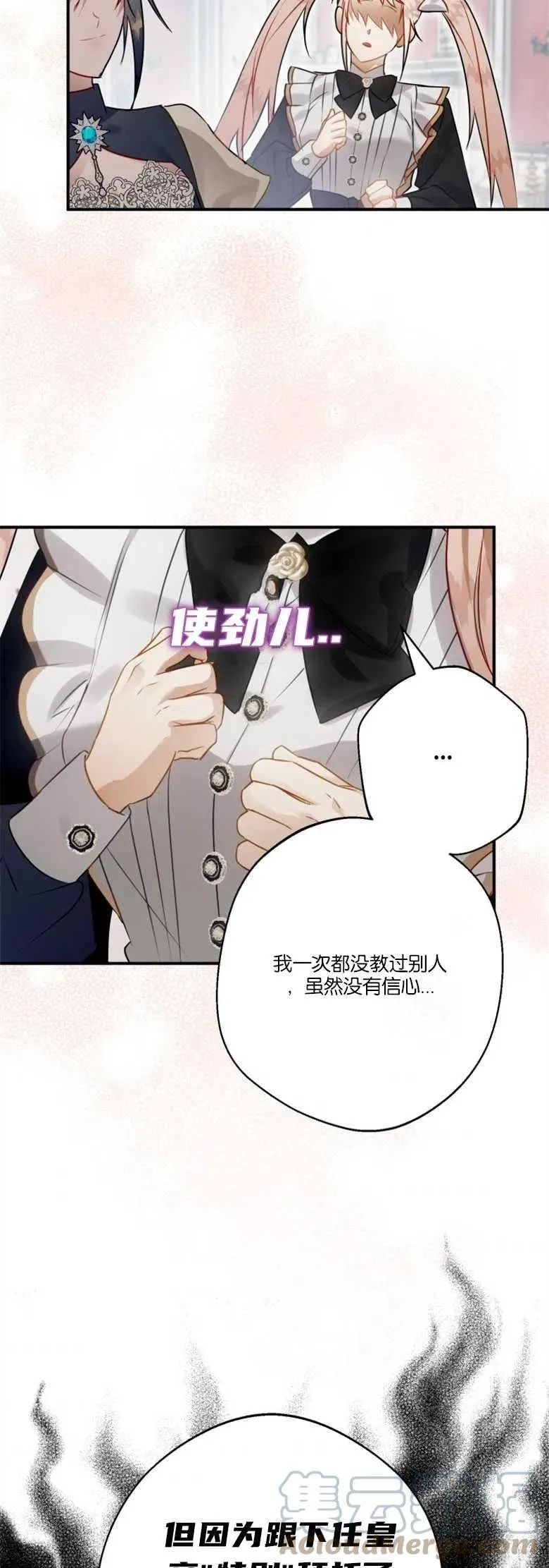 第33话 第34页