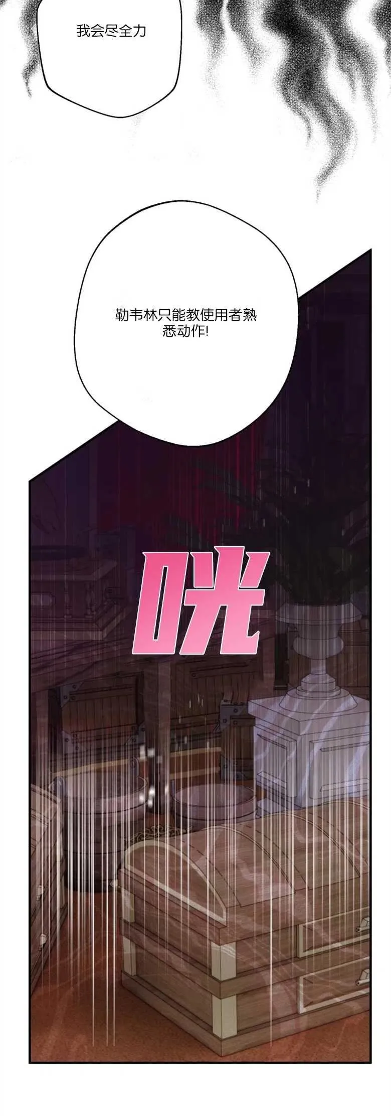 第33话 第36页
