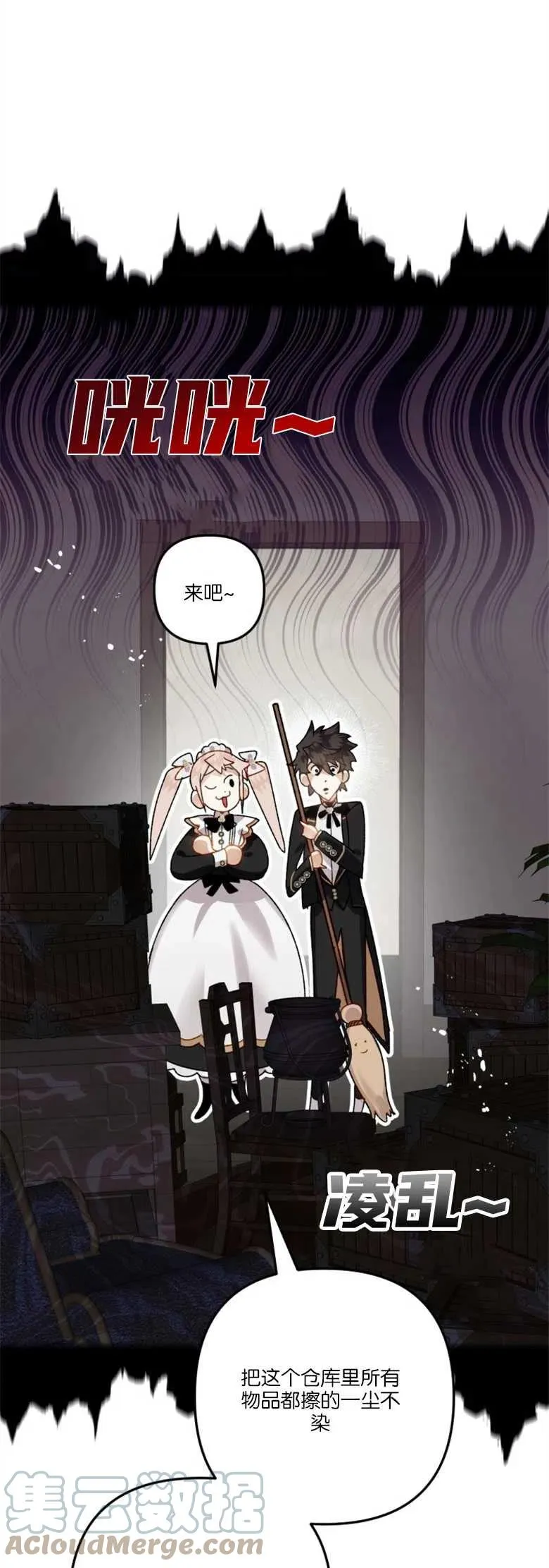 第33话 第37页