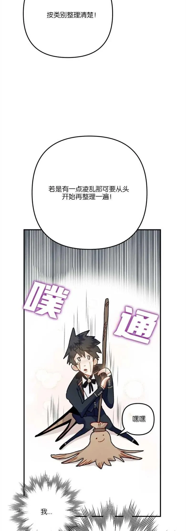 第33话 第38页