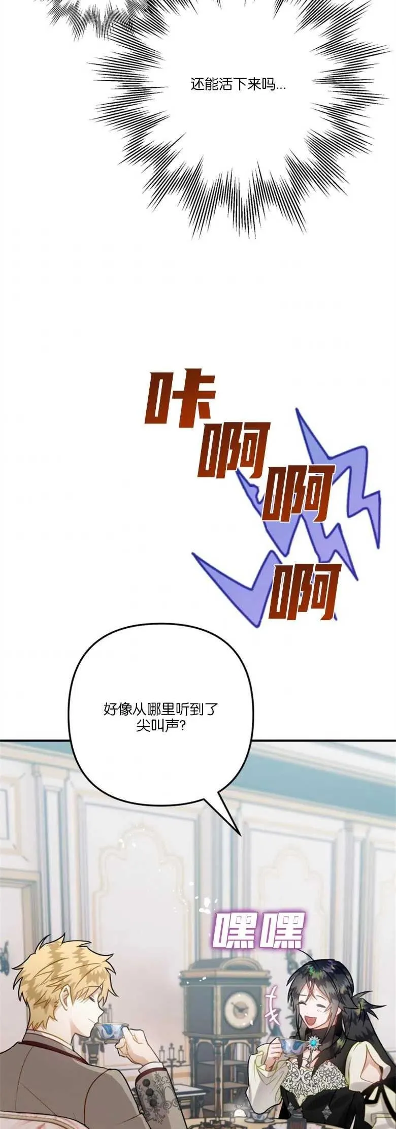 第33话 第39页