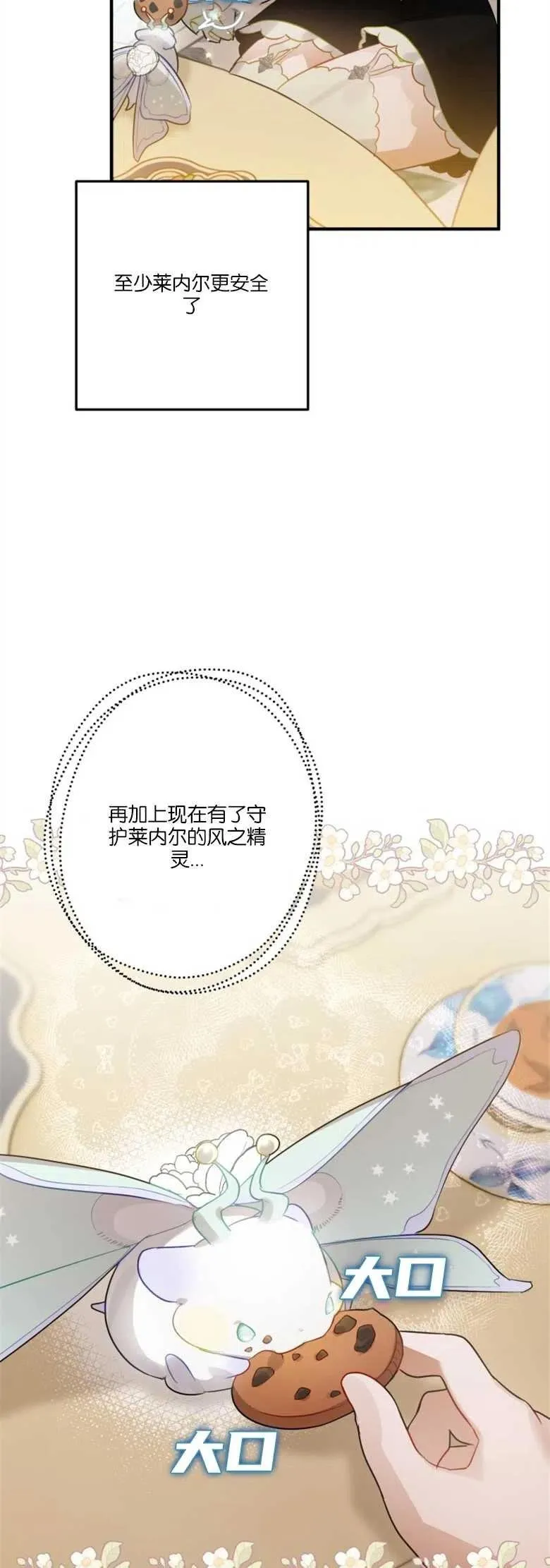 第33话 第42页