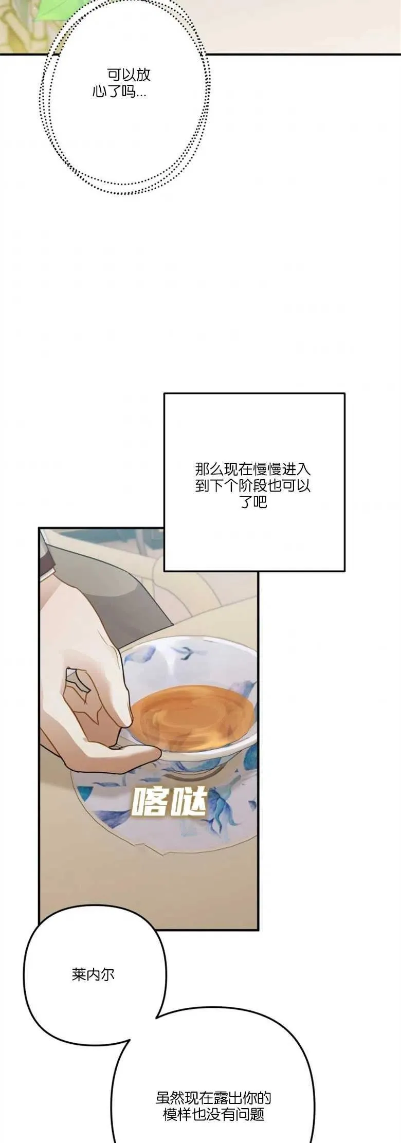 第33话 第44页