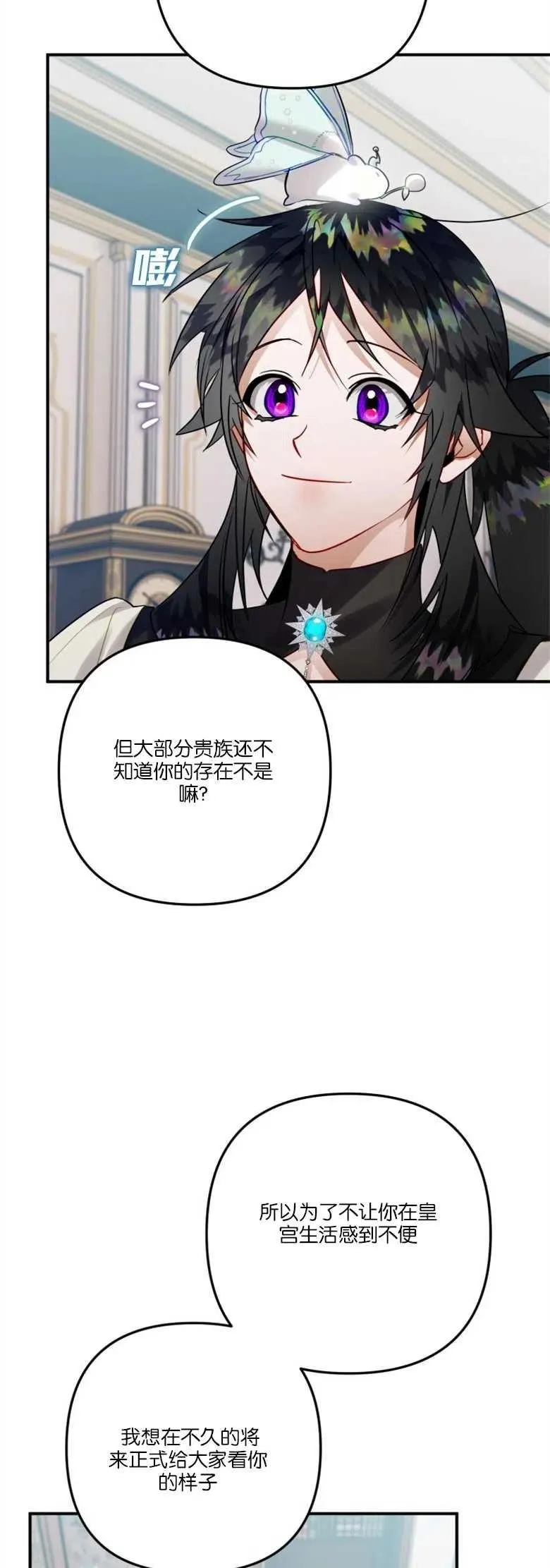 第33话 第45页