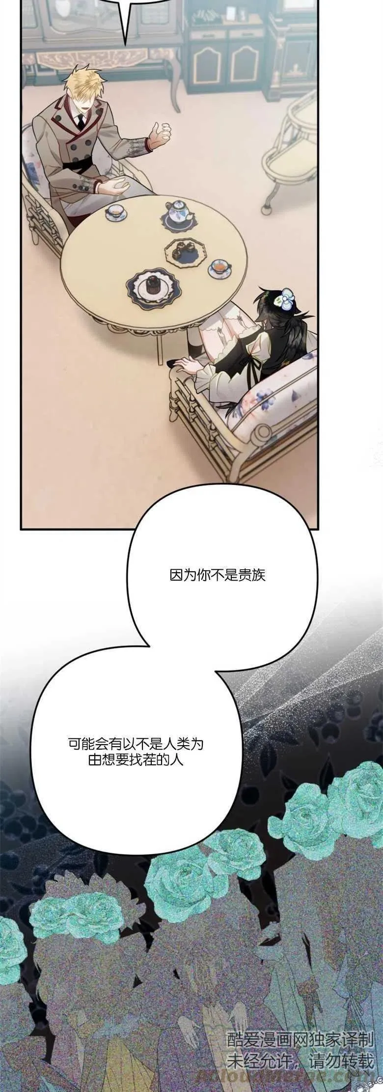第33话 第46页