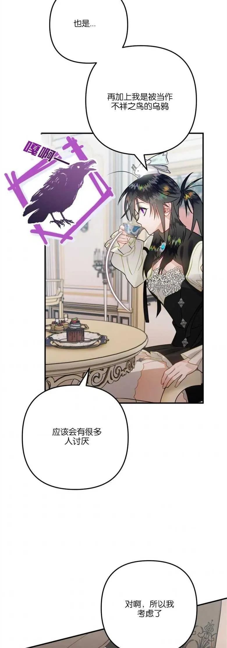 第33话 第48页