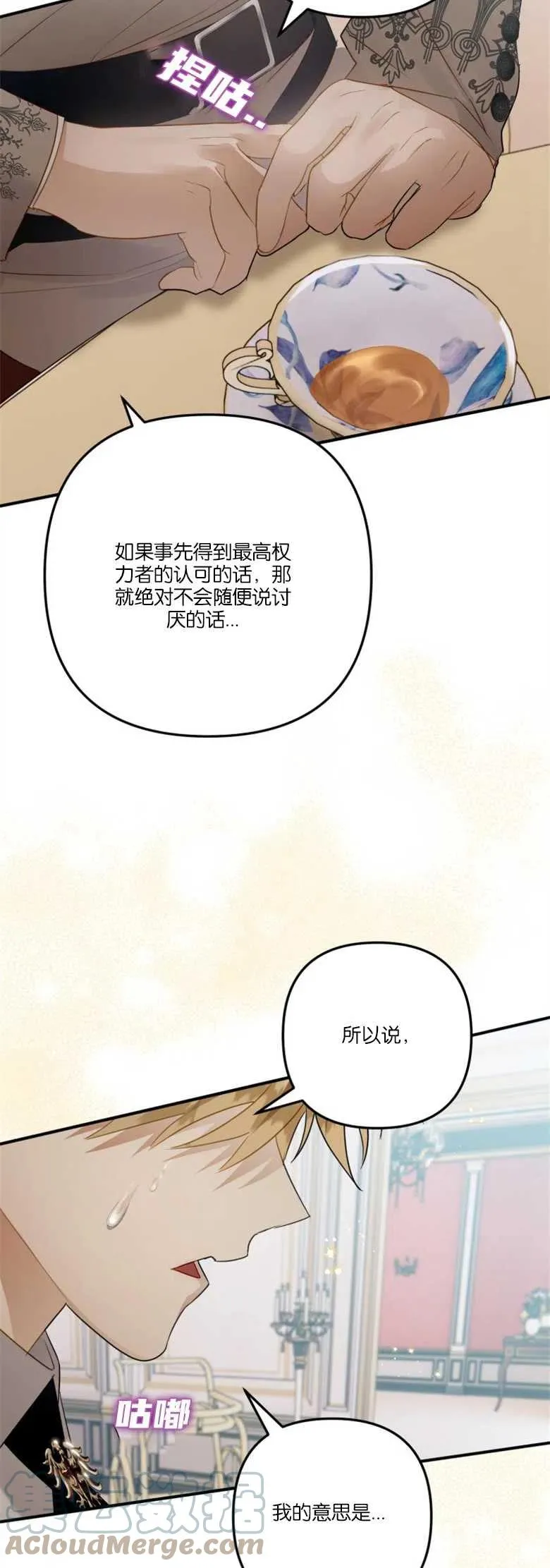 第33话 第49页